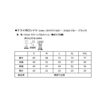 ディープライナー　ドライポロシャツ　XXLサイズ
