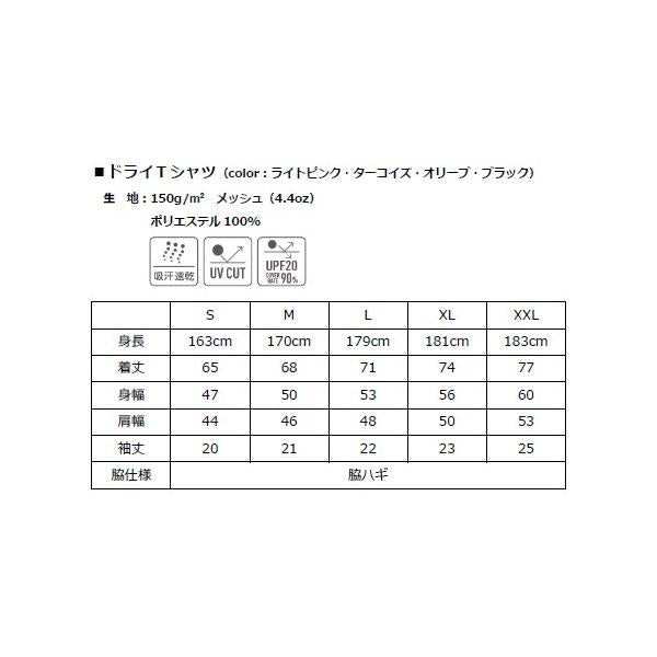 ディープライナー　ドライTシャツ