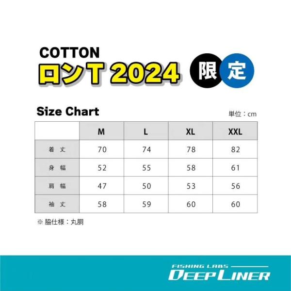 ディープライナー　ロングスリーブTシャツ