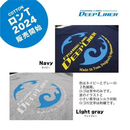 ディープライナー　ロングスリーブTシャツ