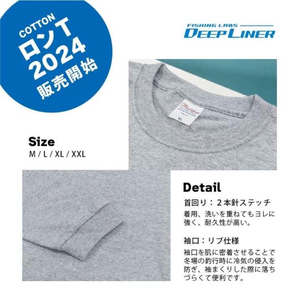 ディープライナー　ロングスリーブTシャツ