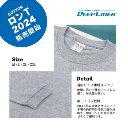 ディープライナー　ロングスリーブTシャツ