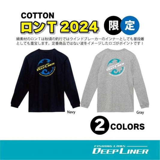 ディープライナー　ロングスリーブTシャツ