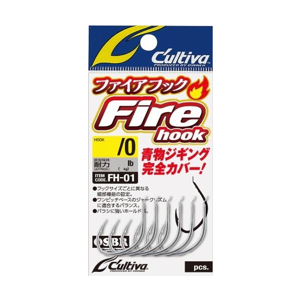 ファイアフック