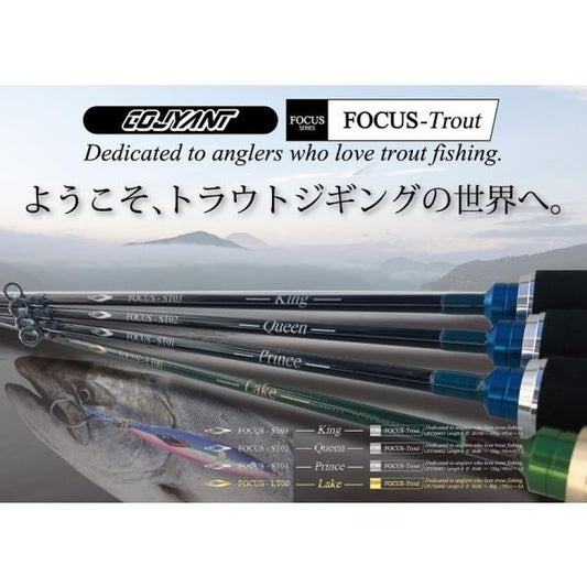 コジャント　FOCUS-Trout　FOCUS-ST01　Prince66　CJFST66#01