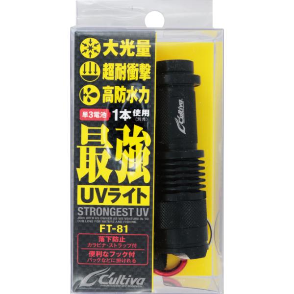 FT-81 Luz UV mais forte