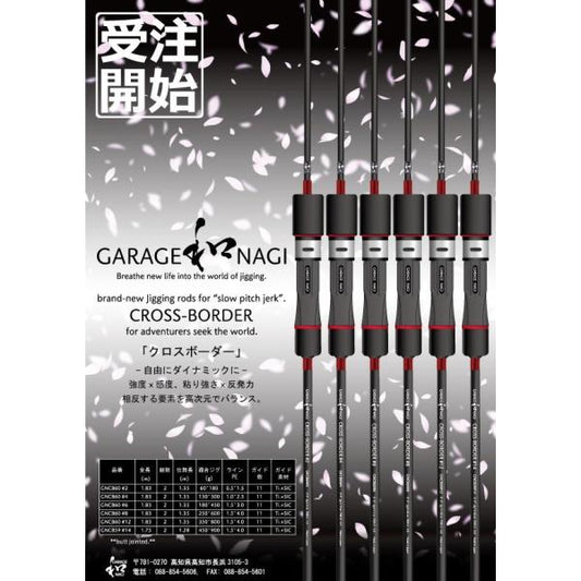 Garage NAGI　CROSS-BORDER　#12　ガレージナギ　クロスボーダー