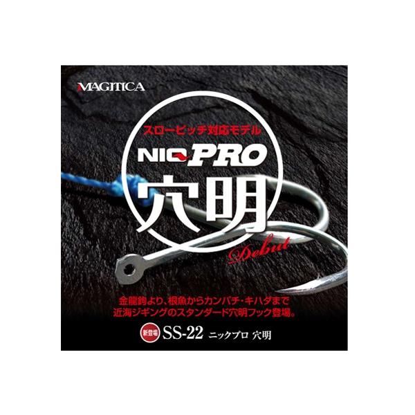 Kinryu Hook Nick Pro Hole Opening