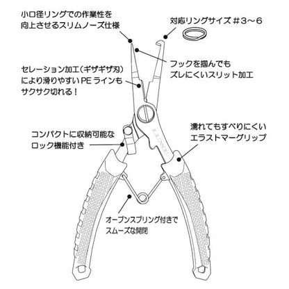 がまかつ　スプリットリングプライヤー 15cm