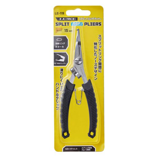 Gamakatsu Split Ring Pliers 15cm