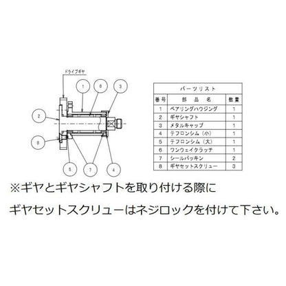 TSS製　ワンウェイクラッチキット　旧マーフィックス用