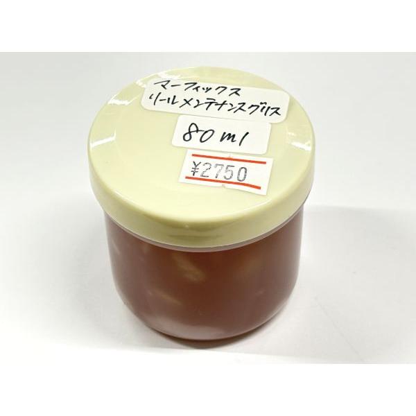 マーフィックス　リール メンテナンス グリス　80ml　徳用パック