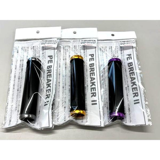 MC Works PE Breaker II 2025 (S)