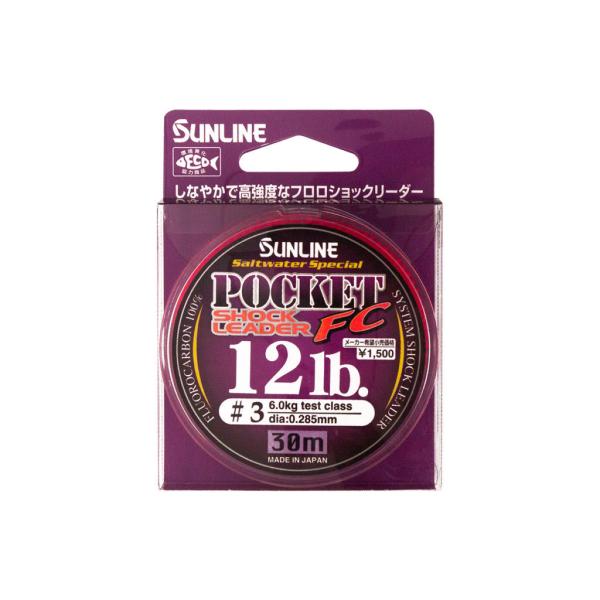 サンライン　ソルトウォータースペシャル　ポケットショックリーダーFC