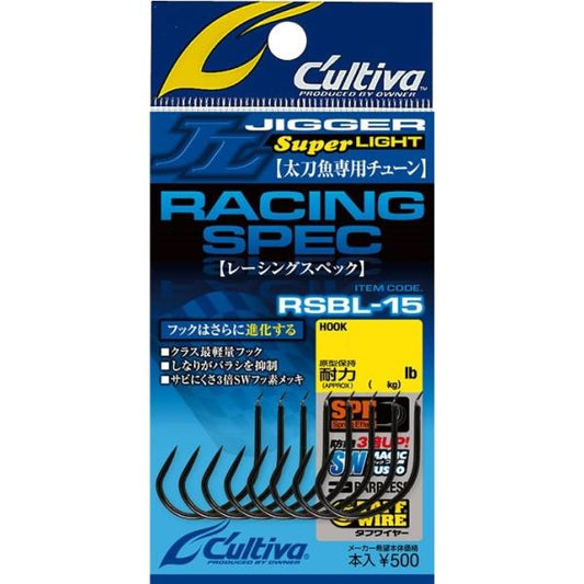 レーシングスペック　太刀魚専用チューン