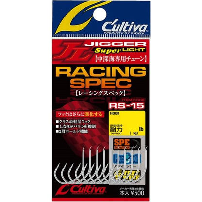 レーシングスペック　中深海チューン