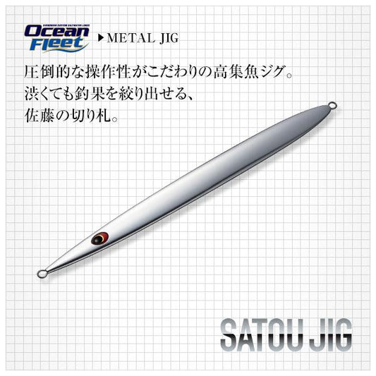 サトウジグ　180g