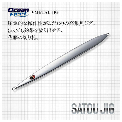 サトウジグ　210g