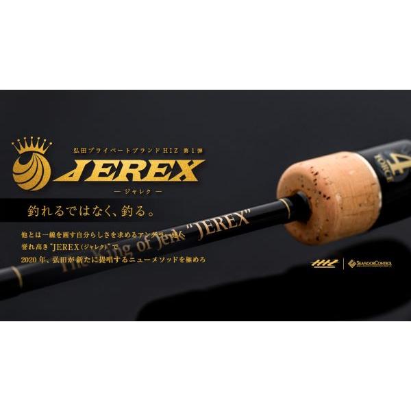 シーフロアコントロール　JEREX-603