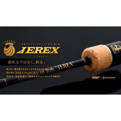 シーフロアコントロール　JEREX-603