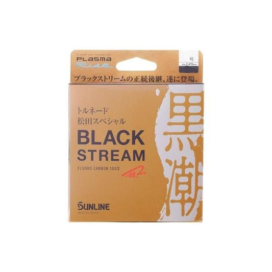 SUNLINE BLACK STREAM　16号　50m