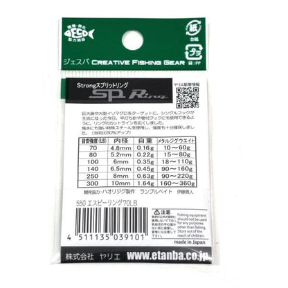 ヤリエ　エスピーリング　70lb
