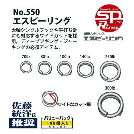 ヤリエ　エスピーリング　70lb　100個入