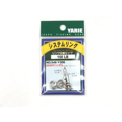 ヤリエ　システムリング　100LB