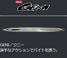 ガレージナギ　ジニー　1200g　グロー